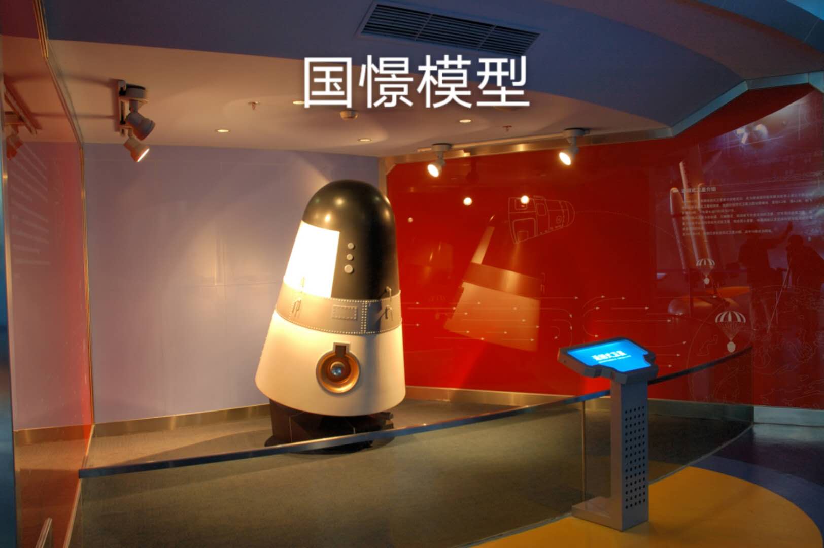 张家港市航天模型